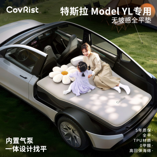 特斯拉专用Model YL车载床垫全平找平后备箱睡垫露营神器充气床垫