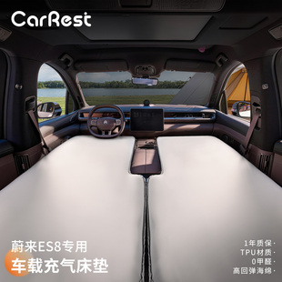 适用蔚来ES8车载床垫充气床垫 主副驾睡觉神器露营睡觉车床垫
