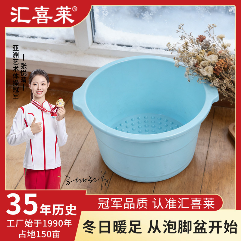 汇喜莱汇喜莱钢化塑料按摩足浴盆滚珠苹果盆家居生活宿舍泡脚桶