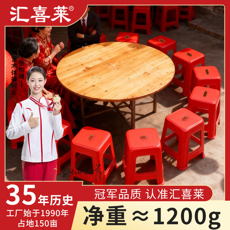 汇喜莱钢化塑料凳子办公家用凳子酒席吃饭家用加厚结实耐用,住宅家具,其它凳子,淘宝优惠券,粉丝福利购,淘宝优惠卷