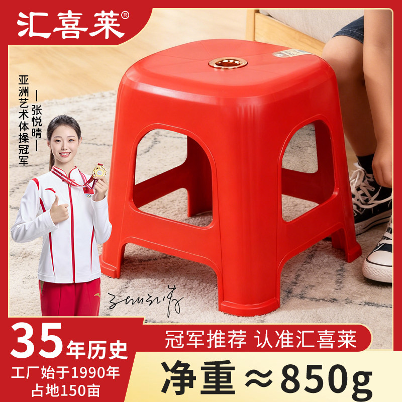 汇喜莱2个装钢化塑料可叠收纳凳图片