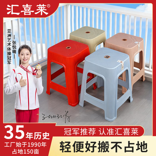 汇喜莱加厚大号塑料收纳凳2个装