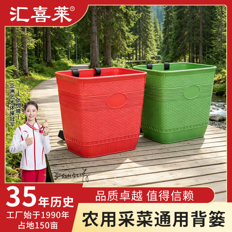 汇喜莱仿编织大容量采菜背篓图片