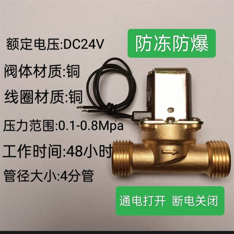厂家常闭电磁阀DC2V DC24V AC220V进水阀4分6分管铜电子阀太阳能,珠宝/钻石/翡翠,翡翠裸石/蛋面,淘宝优惠券,粉丝福利购,淘宝优惠卷