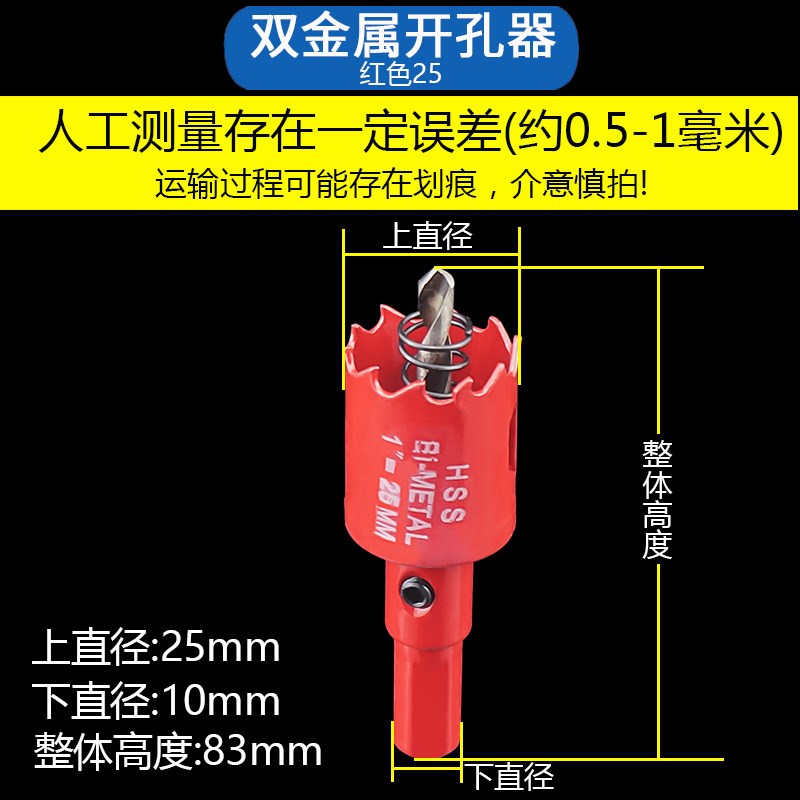 UPVC管材开孔器扩孔器钻孔器双金属多功能圆形S钻头开口打洞万用