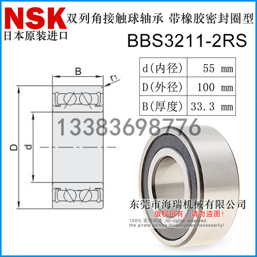 进口角接触球轴承BBS3206 r3207 3208 3209 3210 3211-2RS国产
