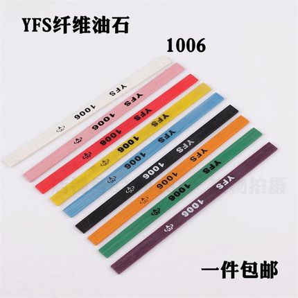 台湾进口YFS1006纤维油石/模具抛光小油石/弹性油石依富斯100*6mm