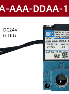 24v高速高频电磁阀mac电磁气动阀高频阀35a-aca-ddaa-1ba打标机aa