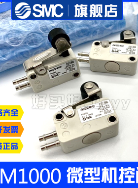 SMC原装微动开关VM1000-1010-4NU/4N-00 01 02 08 32R/G/B 机械阀