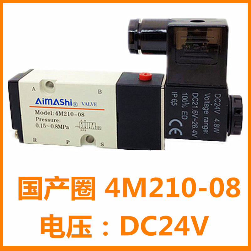 蝶阀气动电磁阀4M210-08 24v二位五通板式安装电子阀4M310-08/10,珠宝/钻石/翡翠,翡翠裸石/蛋面,淘宝优惠券,粉丝福利购,淘宝优惠卷