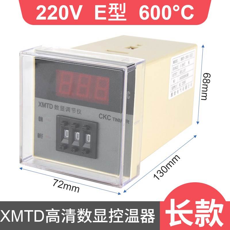 XMTD-2001/2002温度控制器PT100温控仪K型数显PID调节仪220V E型