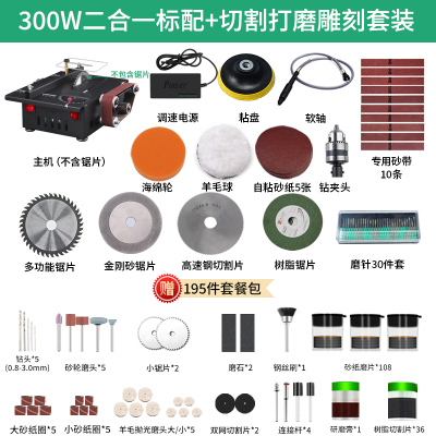 家用微型迷你桌面小台锯切割机木工模型锯电锯小型砂带机磨刀神器