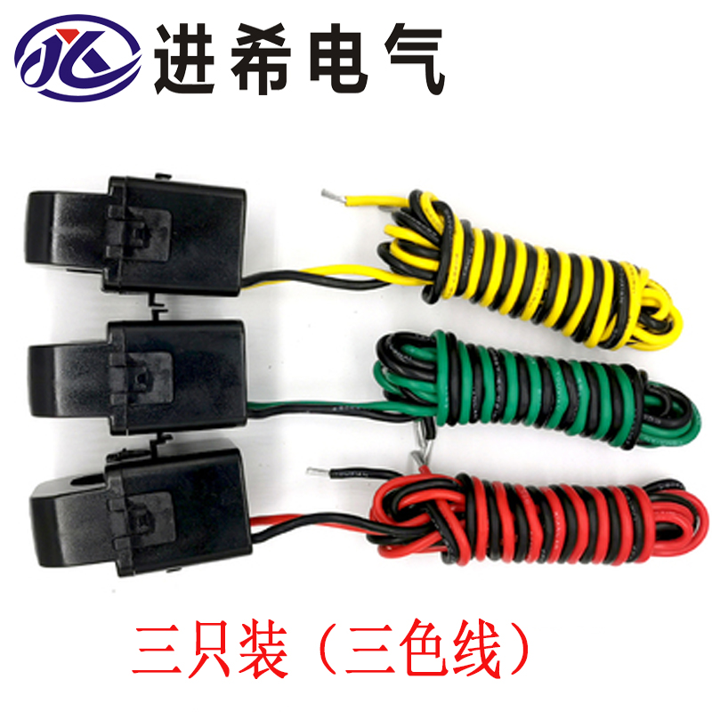 开启/卡扣/开合三相交流电表小型KCT24/36 开口式电流互感器0.5级