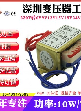 EI48*24型 电源变压器 10W DB-10VA 220V转双18V 18V*2 18V-0-18V