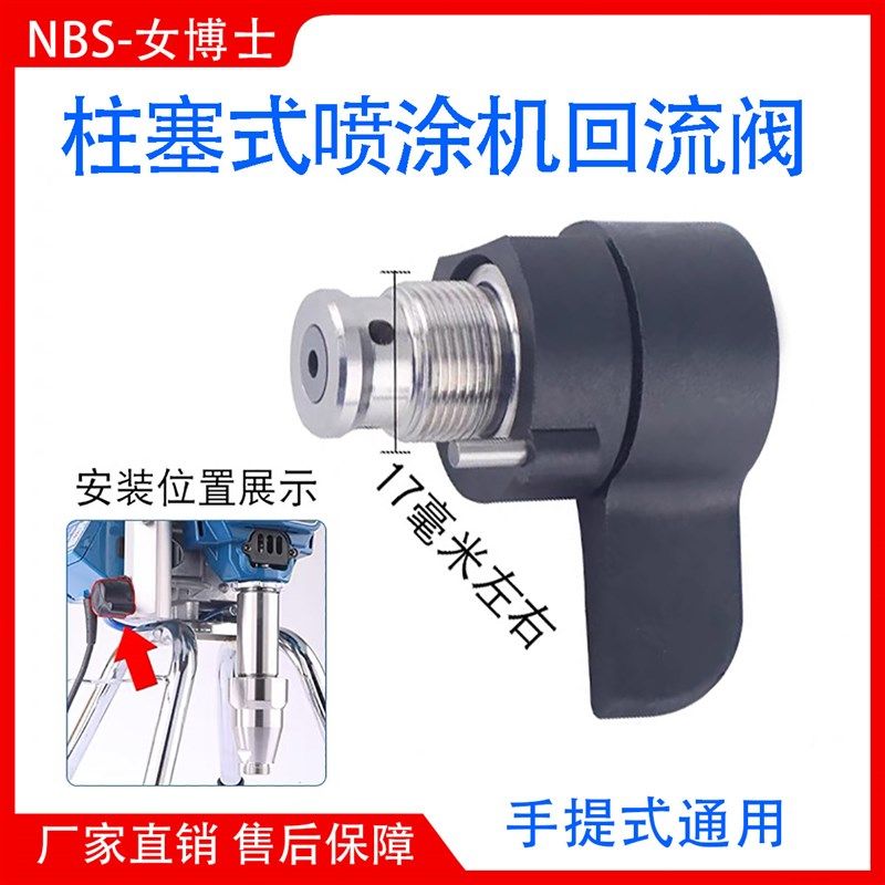 柱寨式喷涂机原装回流阀排空气阀395/495/595695/700/995回流阀,工业油品/胶粘/化学/实验室用品,实验室漏斗,淘宝优惠券,粉丝福利购,淘宝优惠卷