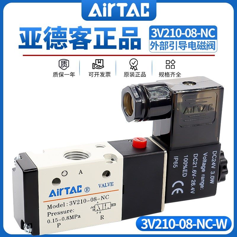 亚德客两位三通外部引导气动电磁阀3V210-08-W/NC气阀NO电子阀24V,珠宝/钻石/翡翠,翡翠裸石/蛋面,淘宝优惠券,粉丝福利购,淘宝优惠卷