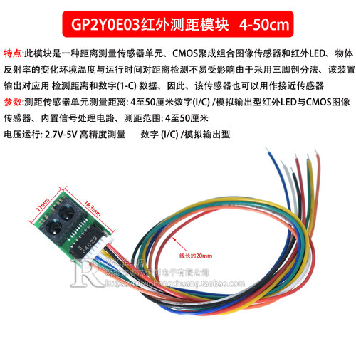红外测距传感器GP2Y0A21YK0F 2Y0A02 10-80/20-150CM距离范围测量