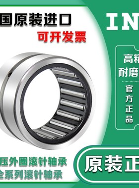 德国INA进口滚轮轴承RNA NA 22/6 22/8 2200 2201 2202 2203-2RSR