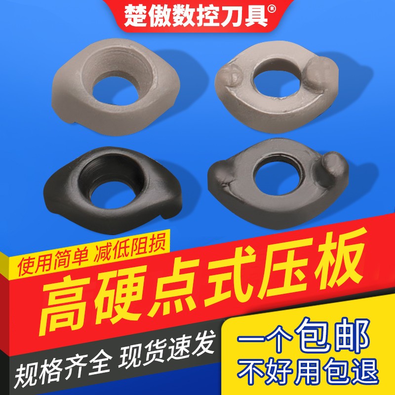 楚傲数控刀盘压板刀片/压板R4 R5 R6 R8铣刀片螺丝刀杆刀盘锁压块