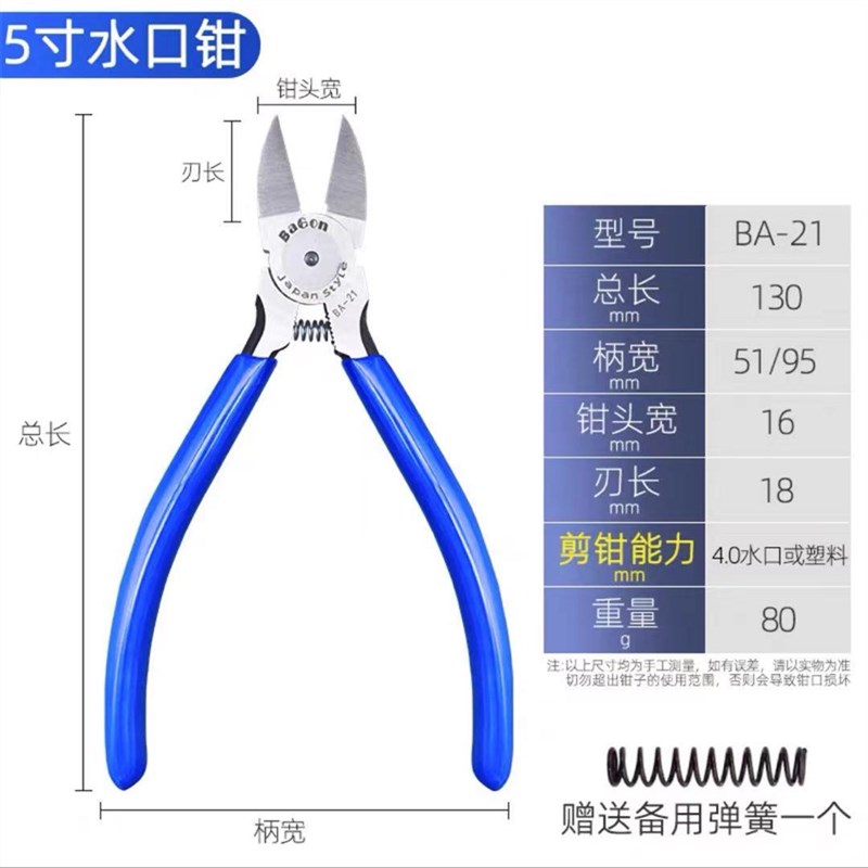 日式工业级剪钳6寸水口钳5寸斜嘴钳偏塑料高达模型电子钳剪线工具