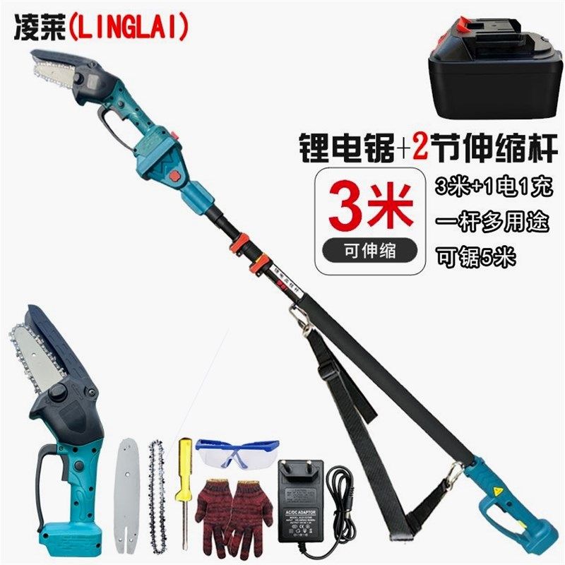 德国进口超长进口高空电动锯树神器电锯充电手提式伐木锯高枝伸缩