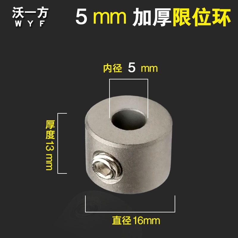 木工钻头固定环限位环加厚固定圈定位I环三合一开孔限位器止推环