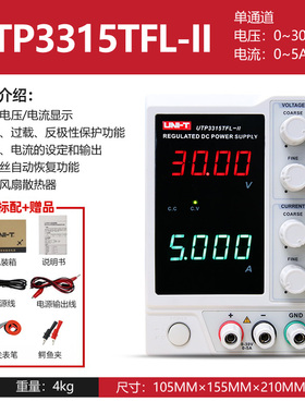 优利德UTP1306S/1305/3305可调直流稳压电源0-32V/6A开关线性电源