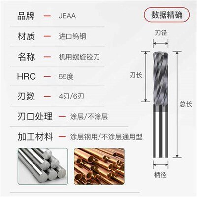 硬质合金钨钢机用螺旋铰刀15.97 15.98 15.99 16.01 16.02 16.03