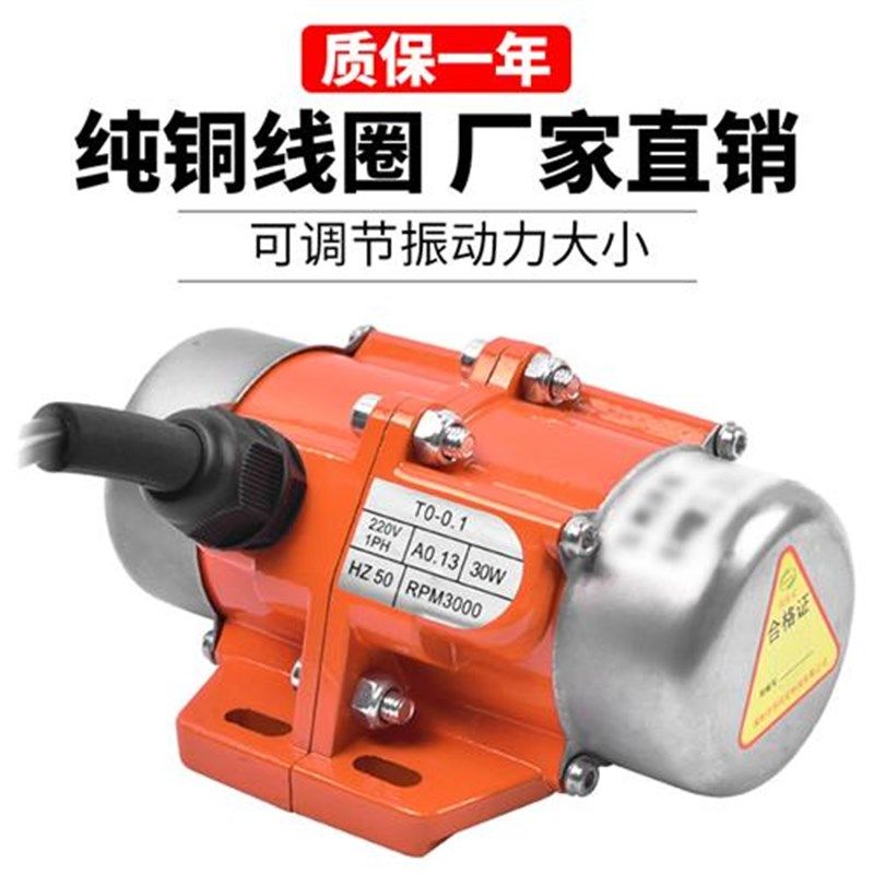 振动电机220V纯铜震动器30W-120W可调振动力小型震动马达380V下料,个性定制/设计服务/DIY,明信片定制,淘宝优惠券,粉丝福利购,淘宝优惠卷