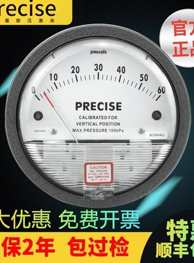 普瑞塞斯PRECIS负压表差压表机械压差表空气压差计微压空调机组pa