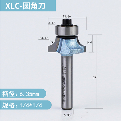 浪潮工业级圆角刀具木工铣刀修边机刀头轴承N外圆弧刀R倒圆角刀具