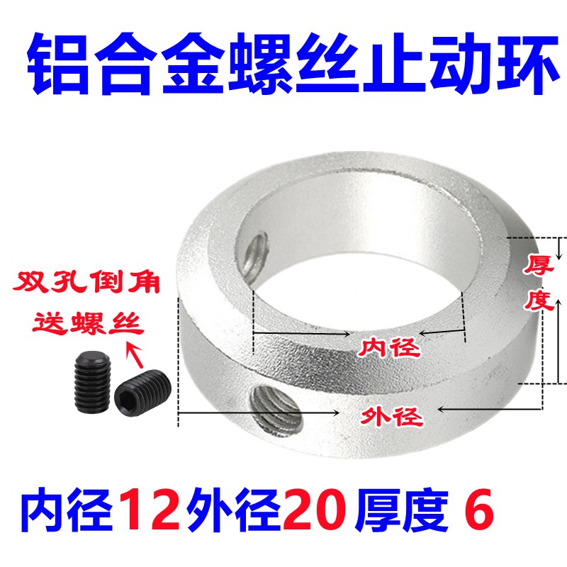 固定环 止动螺丝固定型限位环轴用定位档E圈SCCAW/FAB型光轴止退