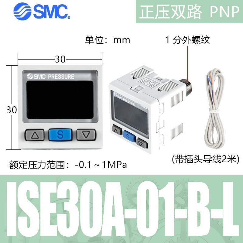SMC数显压力开关压力表ISE30A/ZSE30AF-01-P/N-ML-气动真空负压u.