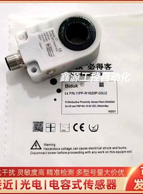 Biduk环形传感器I1PF-R1620P-03U2 I1PN-R2120N-O3U2 R2120P-OEU4