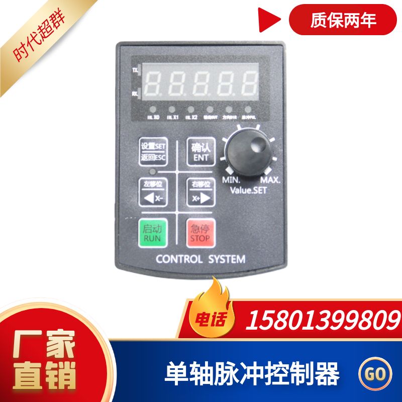 PLC伺服脉冲产生器步进马达控制器单轴运动控制板HF020-7无级调速