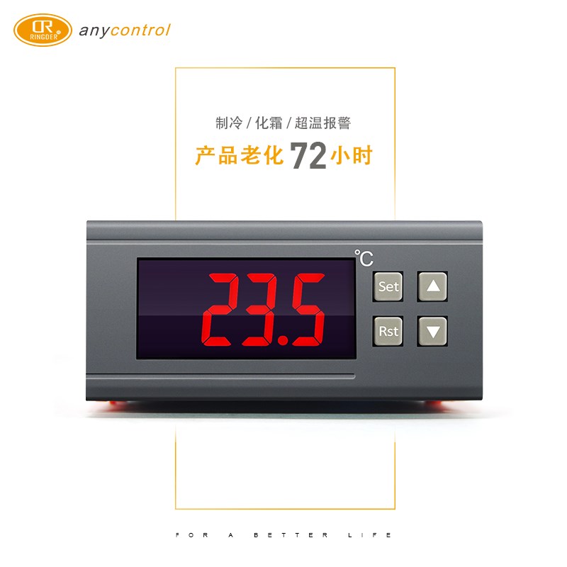 智能数显冷库冰箱风幕柜饮料蛋v糕柜鲜花柜温控器RC-218M电子开关