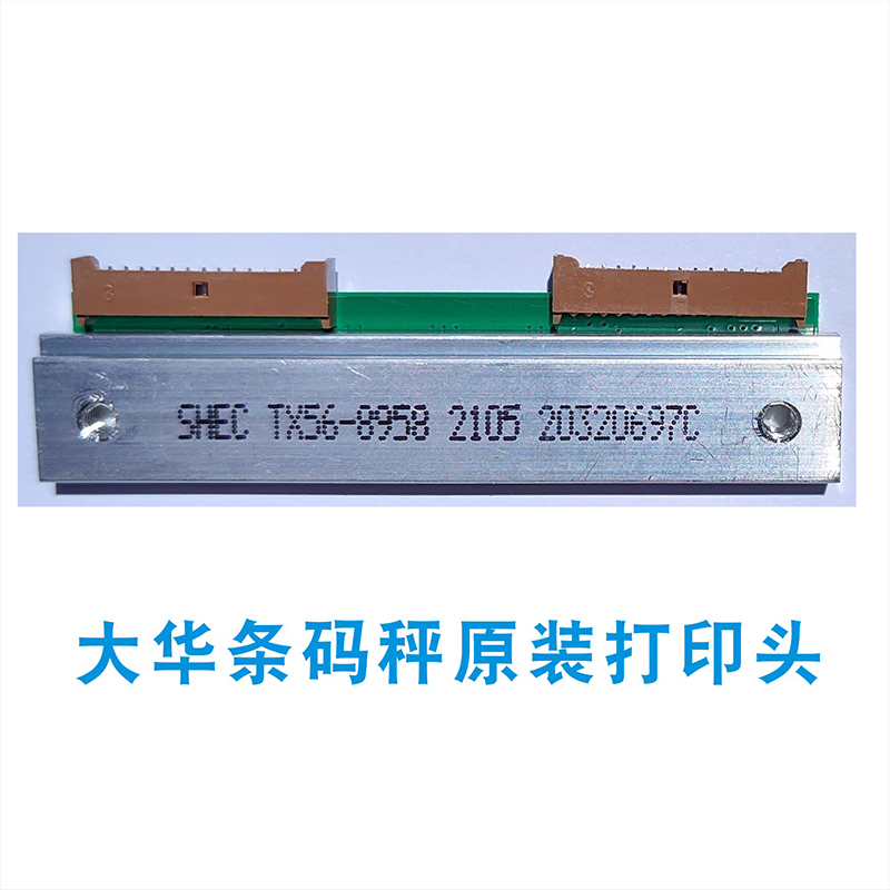 大华条码秤喷头TM-30Fo TM15-Ab TM-H电子秤原装热敏头TX56-8958
