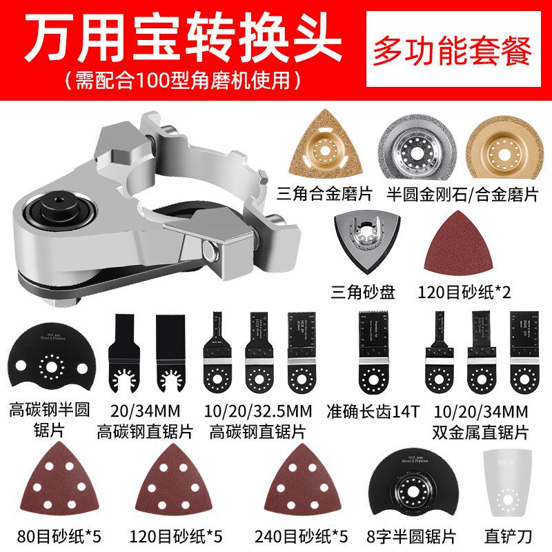 角磨机万用宝木工工具大全多功能电动修边机改切割机转换头电铲刀