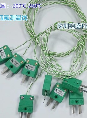 回流焊炉温测试线DATAPAQ热电偶高温线PA0210热电偶测温线IM-K型