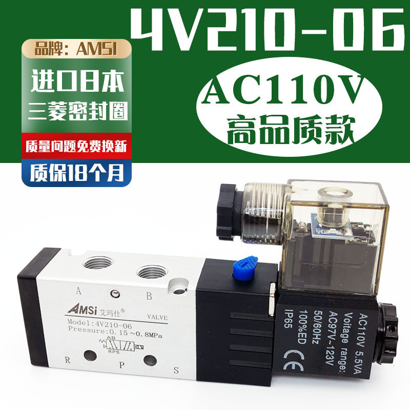 气动电磁阀4V210-06二位五通气缸换向阀4V310-08气阀4V220-06 24V,工业油品/胶粘/化学/实验室用品,实验室漏斗,淘宝优惠券,粉丝福利购,淘宝优惠卷