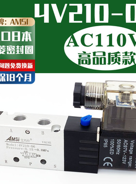 气动电磁阀4V210-06二位五通气缸换向阀4V310-08气阀4V220-06 24V