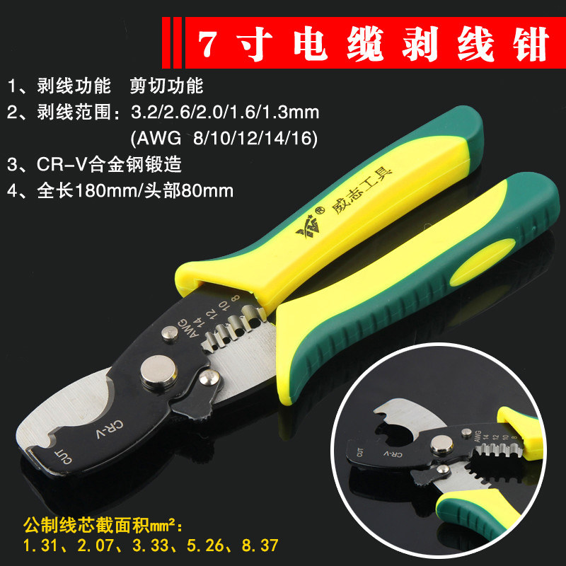 剥线钳电工德国款废铜线电线去皮器日本式剥削驳削拨线神器专业级