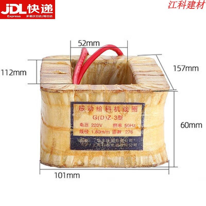 GZ系列电磁振动给料机线圈DZGZ-1GZ2GZ3-4-5-6-7-8鹤壁型下料机GZ,特色手工艺,其他特色工艺品,淘宝优惠券,粉丝福利购,淘宝优惠卷