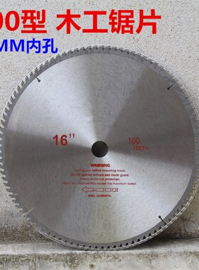 400型木工锯片 32内孔 100齿 木工专用切割片400重型钢材切割机用