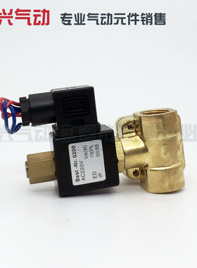 0955305 4分常开电磁阀 水阀 气阀 0927200T 高压1.6MPA 220V 24V