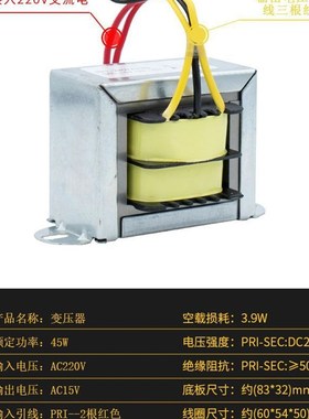 功放前级供电45W双18V15V12V20V转9v45VA12v48v变压器24v220v单双