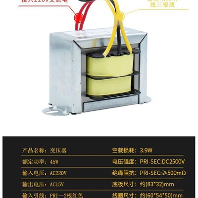 功放前级供电45W双18V15V12V20V转9v45VA12v48v变压器24v220v单双