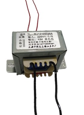 12V4W变压器220V转100V7V9V12V15V18V24V48V36V110V20W纯铜线圈