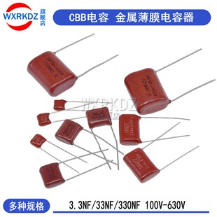 1.5nf 150nf 400v 插件 154J 100v 1.5UF CBB金属薄膜电容器820nf