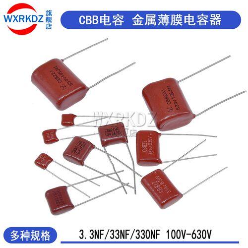 CBB金属薄膜电容器820nf 400v 150nf 1.5nf 1.5UF 154J 100v 插件